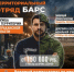 Астраханцам ответили на важный вопрос о территориальном отряде «Барс» - Punkt-a.info