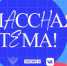 Педагог из Якутии вошел в число 35 полуфиналистов проекта «Классная тема!» - Yakutia-Daily.Ru