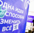 Нижегородцев приглашают принять участие в грантовом конкурсе Фонда гражданского общества - Княгининский муниципальный округ