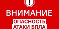 В Оренбуржье 5 августа объявили угрозу атаки БПЛА - Yuzh-Ural.Ru