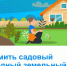 Многие владельцы недвижимости сталкиваются с вопросами: как поставить дом на кадастровый учет, если он уже построен, или как завершить оформление строящегося объекта ИЖС? - Город Шахунья