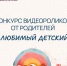 Семьи Тверской области приглашают посвятить творческие работы любимым детским садам Верхневолжья - Газета Старицкий Вестник