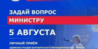 Уважаемые жители Боровичского округа! - Министерство труда и соцзащиты населения