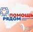 Уже сегодня мобильная бригада проекта «Помощь рядом» будет работать в Сольцах - Министерство труда и соцзащиты населения