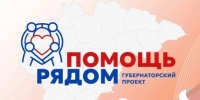 Уже сегодня мобильная бригада проекта «Помощь рядом» будет работать в Сольцах - Министерство труда и соцзащиты населения