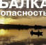 Меры безопасности на рыбалке летом: как обезопасить себя на водоеме - Городищенский район