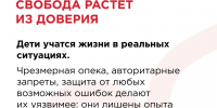 Семейное благополучие как основа профилактики зависимости у детей - Газета Щербиновский курьер