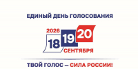 «Мобильный избиратель» - Газета Добринские вести