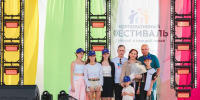 Первый семейный фестиваль «Вместе лучше» прошёл в Липецке - Газета Добринские вести