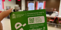 Жители Подмосковья подали за неделю более 8,3 тыс. онлайн-заявок на соцкарту - РТВ-Подмосковье