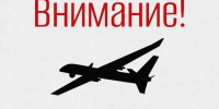 Сохраняйте спокойствие! В Свердловской области вновь объявлен режим беспилотной опасности - Уральский рабочий