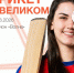 За победу в состязаниях будут бороться две команды по 11 игроков. - Новгородские Ведомости