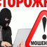 Подозрительное предложение? Расскажи взрослым!. - Красногвардейский муниципальный округ