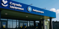Ранняя диагностика станет быстрее и доступнее для каждого жителя Мурманской области - Арктик-ТВ