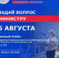 Уважаемые жители Боровичского округа! - Правительство Новгородской области