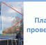 О плановых контрольных (надзорных) мероприятиях. - Чагодощенский муниципальный округ