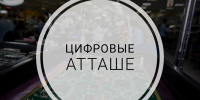 Вологодским айтишникам расскажут, как продвигать свои решения в Арабских Эмиратах - Правительство Вологодской области