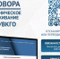 Информация  о заключении договора «Запорожгаз» филиала ООО «ЧМНГ». - Васильевский муниципальный округ