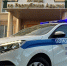 В полицию Адыгеи за сутки поступило 259 заявлений о происшествиях - ИА Адыгея Сегодня
