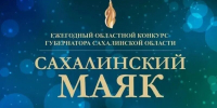 Лидеры цифрового будущего: кто прошёл в следующий этап «Сахалинского маяка – 2026» - Министерство цифрового и технологического развития