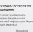 Фото: скриншот | Владельцы iPhone в России массово теряют доступ к сайтам банков: онлайн-оплата  невозможна без этой детали - PrimPress.Ru