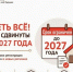 Продлены сроки регистрации недвижимости. - Город Ровеньки