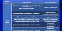 🏃 ‍️ Приглашаем вас ярко и активно отметить День физкультурника. - Город Фролово