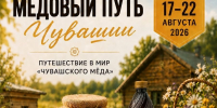 В Чувашии пройдёт шестидневный агротуристический фестиваль «Медовый путь Чувашии» - Чувашский ГАУ