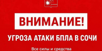 Фото: vk.ru/mcu_sochi - Sochi.Com