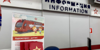 2 350 "Паспортов путешественника" получили юные пассажиры Аэроэкспресса за два летних месяца - Molnet.Ru
