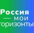 Профориентационный курс «Россия – мои горизонты» адаптировали для Вологодской области. - Кичменгско-Городецкий муниципальный округ