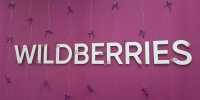 Wildberries прокомментировал атаку на логистический центр в Тульской области - ИА Новомосковск Сегодня