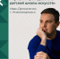 В Югре определили лучших преподавателей детских школ искусств - Местное время