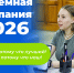 Первое зачисление приёмной кампании – 2026 прошло в АлтГПУ - АлтГПУ