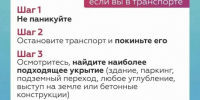 Внимание, важная информация! Что делать при атаке БПЛА или ракетной опасности? - Город Владимир