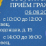 Главный судебный пристав Вологодской области проведет выездной прием граждан в г. Череповце - УФССП
