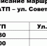 Изменение схемы и графика движения городских автобусов 8 августа 2026 года - Администрация города Суздаля