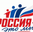Всероссийская акция «Россия — это...». - Пестовский район