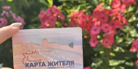 Более 350 тысяч человек оформили Карту жителя НО - НТА-Приволжье