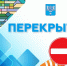В Ново-Александровске временно ограничат движение по ул. 2-й Комсомольской - Администрация г.Южно-Сахалинск