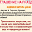 🎉 Приглашение на праздник! 🎉. - Любинский район