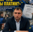 ЛДПР проводит всероссийскую акцию «За что мы платим?» — активисты проверяют десятки многоквартирных домов по всей стране - ЛДПР
