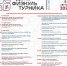 Как Калуга отметит День физкультурника - Калужская неделя