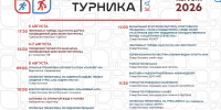 Как Калуга отметит День физкультурника - Калужская неделя