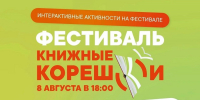 IMG 20260805 133423 - НИА