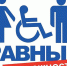 Внимание особым избирателям - Избирательная комиссия