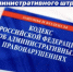 Группа исполнения административного законодательства Отдела МВД России по Крыловскому району напоминает гражданам - Отдел МВД России по Крыловскому району