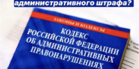 Группа исполнения административного законодательства Отдела МВД России по Крыловскому району напоминает гражданам - Отдел МВД России по Крыловскому району