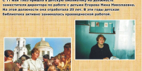 Локнянской Детской библиотеке - 75 лет - Межпоселенческое библиотечное объединение