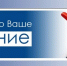 Опрос об оценке работы органов местного самоуправления и организаций, оказывающих услуги населению - Рассказовский район